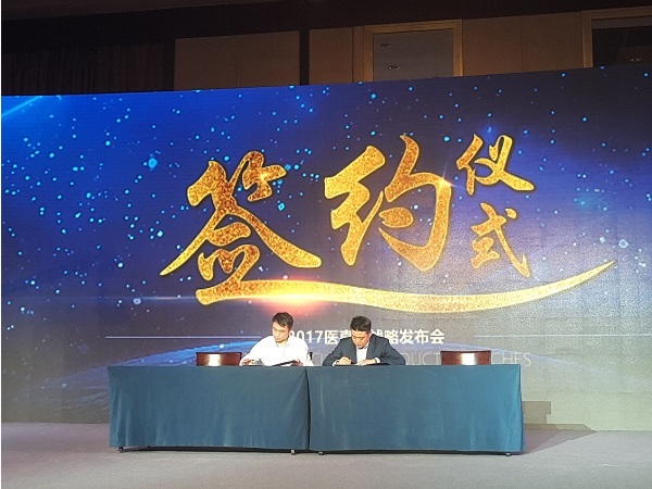醫真云正式發(fā)布，致力打造醫療云智生態(tài)圈