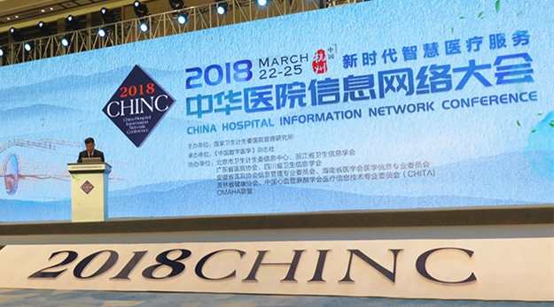 盈谷亮相CHINC 2018，創(chuàng  )新服務(wù)成關(guān)注熱點(diǎn)