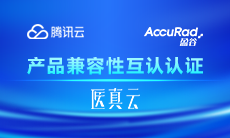 共建信創(chuàng  )生態(tài)，共促信創(chuàng  )發(fā)展 | 盈谷網(wǎng)絡(luò )&騰訊云完成產(chǎn)品兼容互認證！